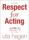 RESPECT FOR ACTING 산연기